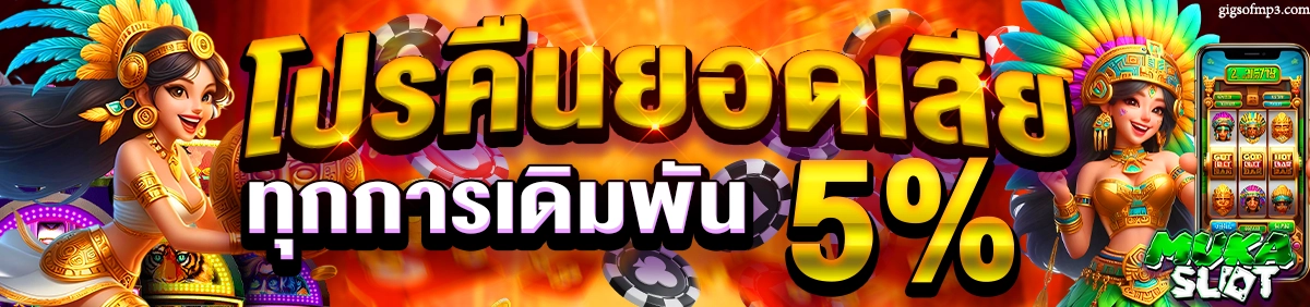 มูก้าสล็อต